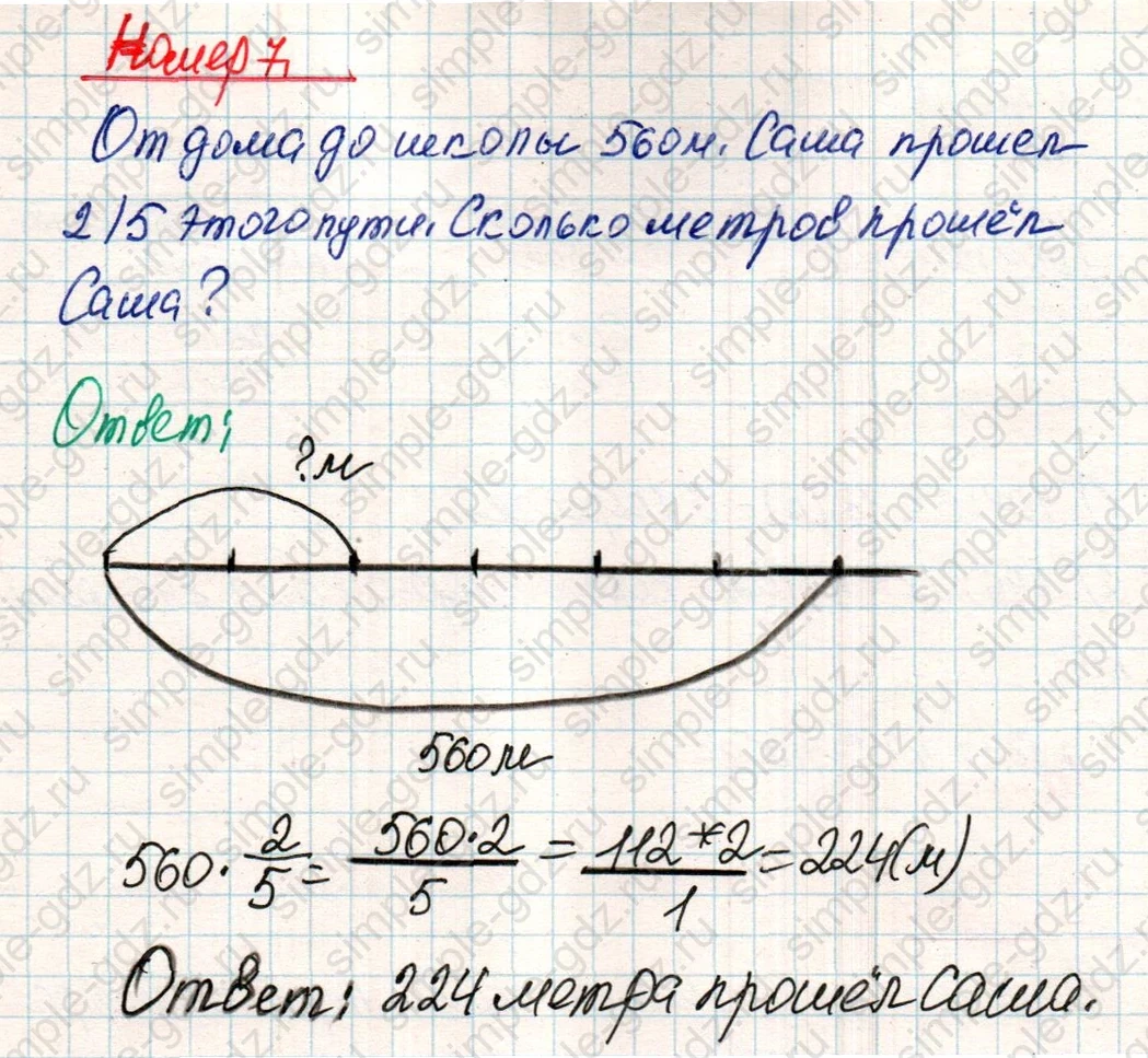 matematika class-4 Математика 4 класс учебник Дорофеев, Миракова часть 1, 2 - 2 Часть страница 22 ответ Номер 7