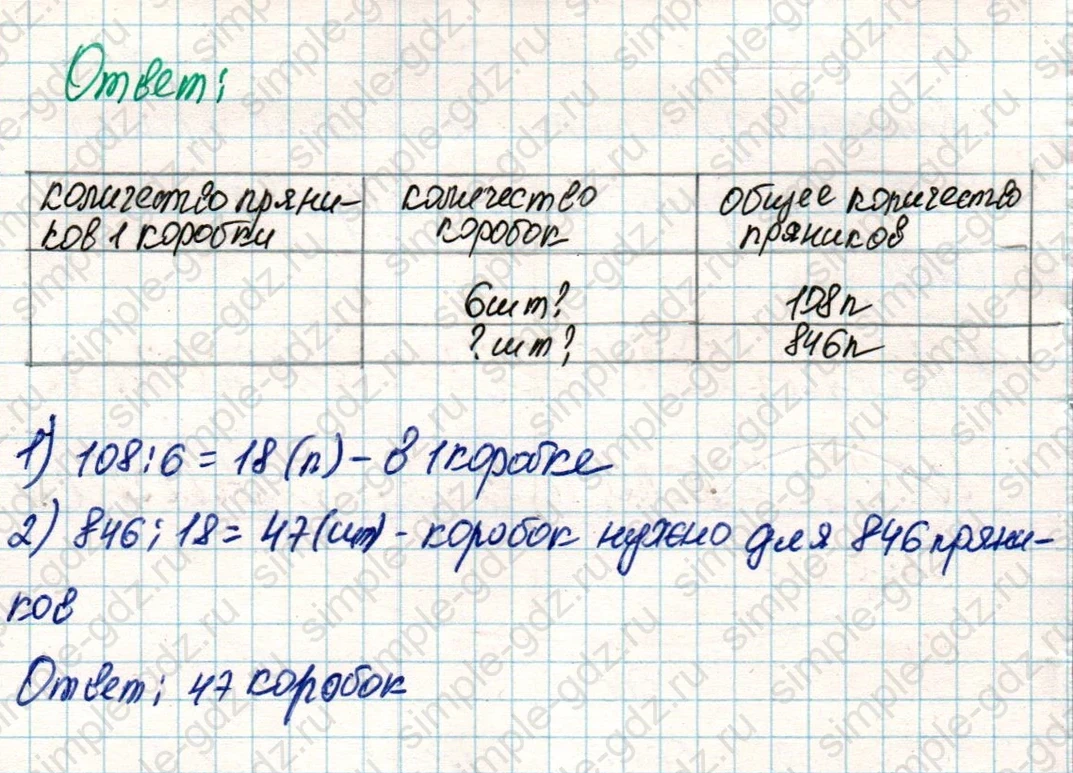matematika class-4 Математика 4 класс учебник Дорофеев, Миракова часть 1, 2 - 2 Часть страница 22 ответ Номер 9