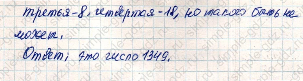 matematika class-4 Математика 4 класс учебник Дорофеев, Миракова часть 1, 2 - 2 Часть страница 22 ответ Номер 10