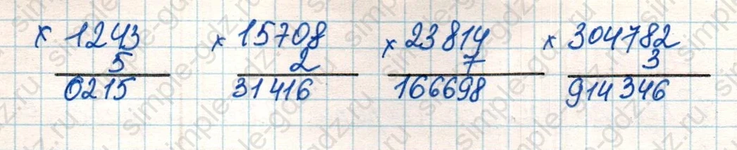 matematika class-4 Математика 4 класс учебник Дорофеев, Миракова часть 1, 2 - 2 Часть страница 22 ответ Номер 1