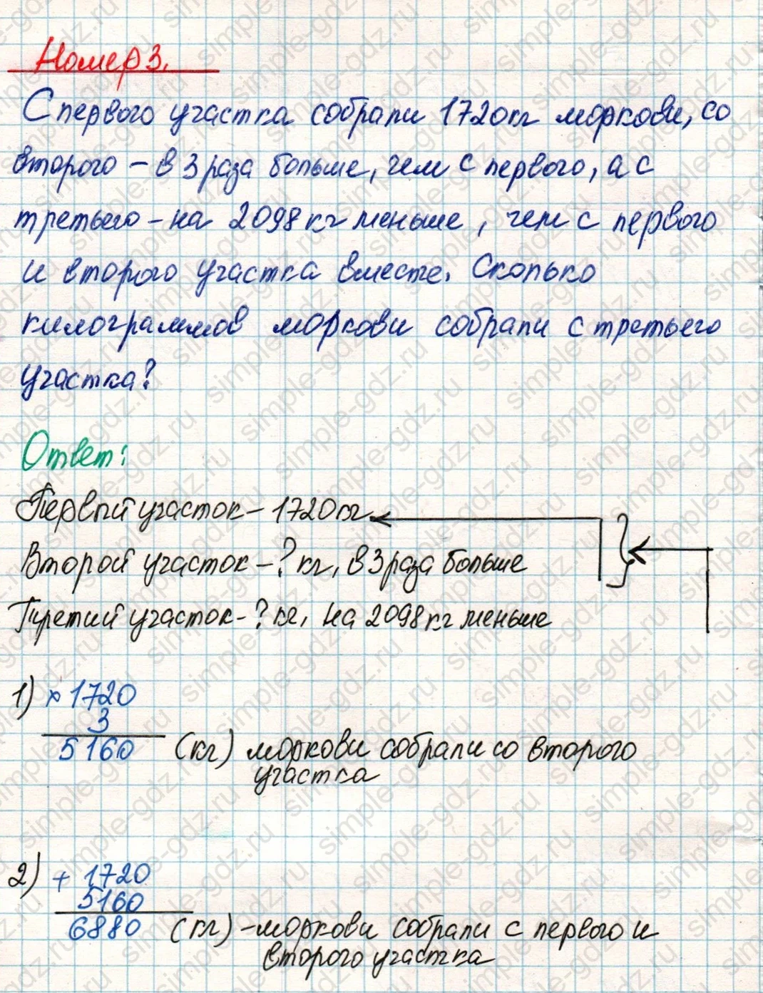 matematika class-4 Математика 4 класс учебник Дорофеев, Миракова часть 1, 2 - 2 Часть страница 22 ответ Номер 3