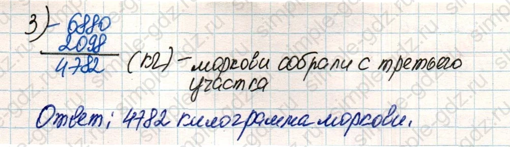 matematika class-4 Математика 4 класс учебник Дорофеев, Миракова часть 1, 2 - 2 Часть страница 22 ответ Номер 3