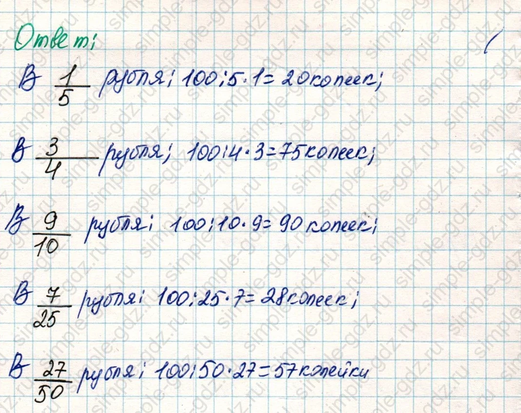 matematika class-4 Математика 4 класс учебник Дорофеев, Миракова часть 1, 2 - 2 Часть страница 22 ответ Номер 2