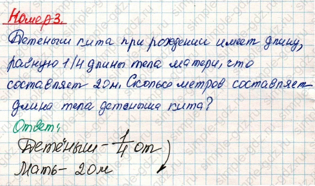 matematika class-4 Математика 4 класс учебник Дорофеев, Миракова часть 1, 2 - 2 Часть страница 22 ответ Номер 3