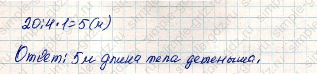 matematika class-4 Математика 4 класс учебник Дорофеев, Миракова часть 1, 2 - 2 Часть страница 22 ответ Номер 3