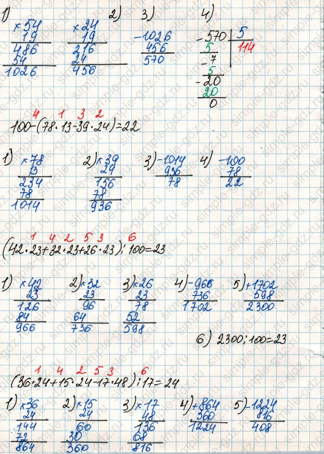 matematika class-4 Математика 4 класс учебник Дорофеев, Миракова часть 1, 2 - 2 Часть страница 23 ответ Номер 10