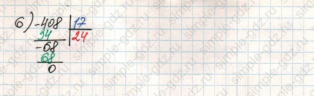 matematika class-4 Математика 4 класс учебник Дорофеев, Миракова часть 1, 2 - 2 Часть страница 23 ответ Номер 10