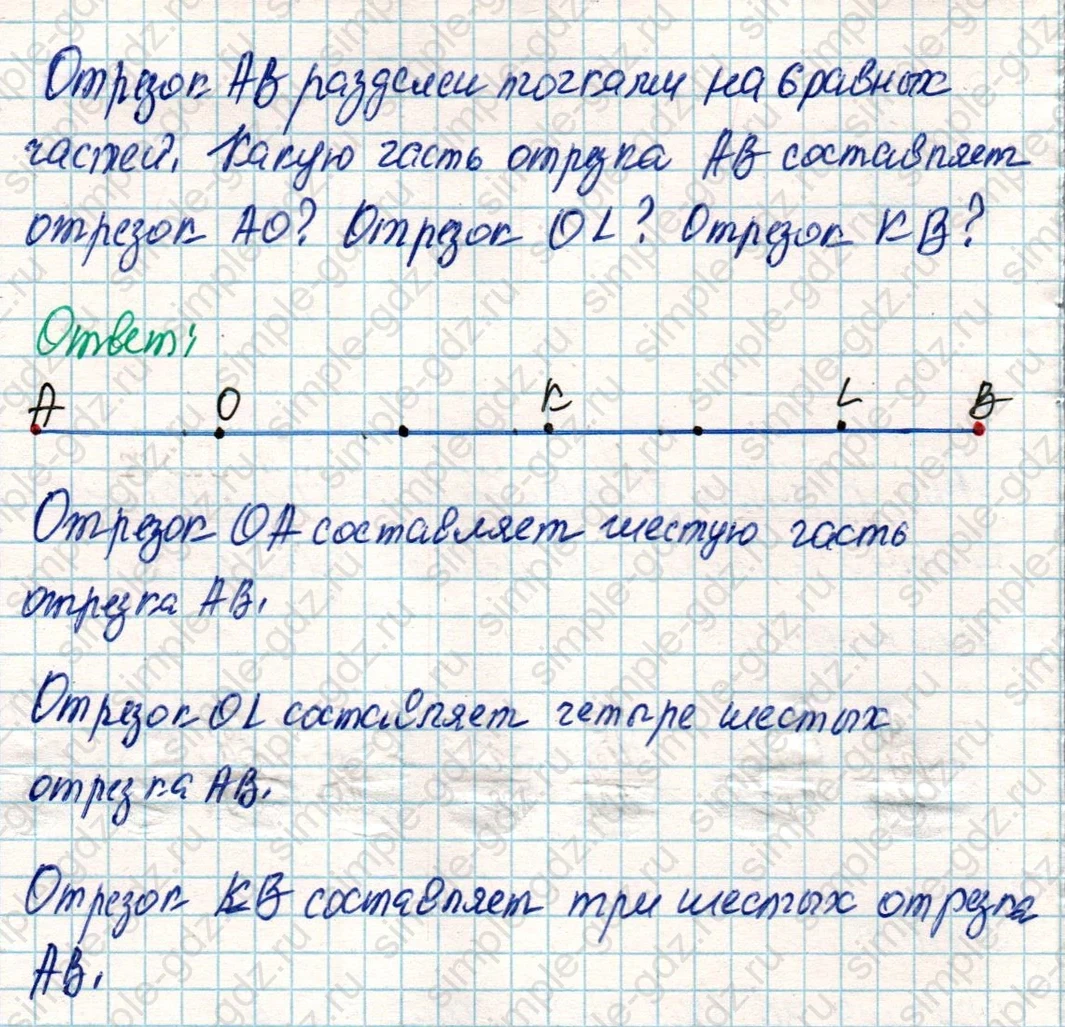 matematika class-4 Математика 4 класс учебник Дорофеев, Миракова часть 1, 2 - 2 Часть страница 23 ответ Номер 4