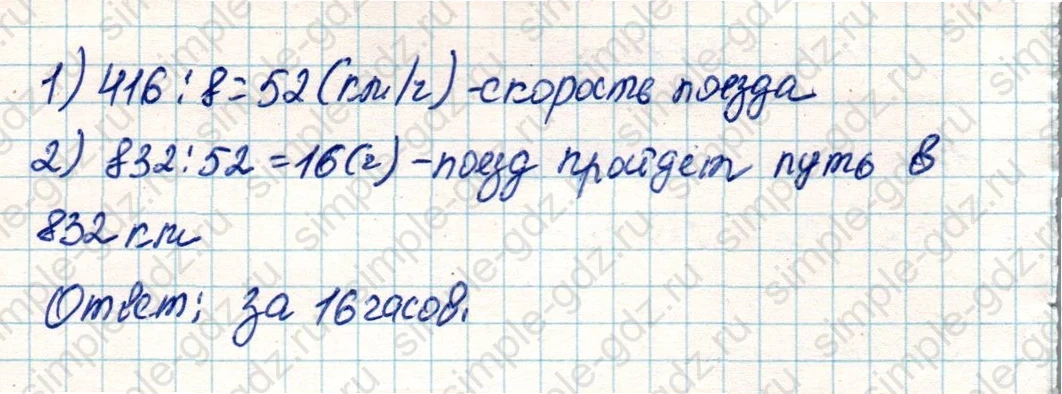 matematika class-4 Математика 4 класс учебник Дорофеев, Миракова часть 1, 2 - 2 Часть страница 23 ответ Номер 6