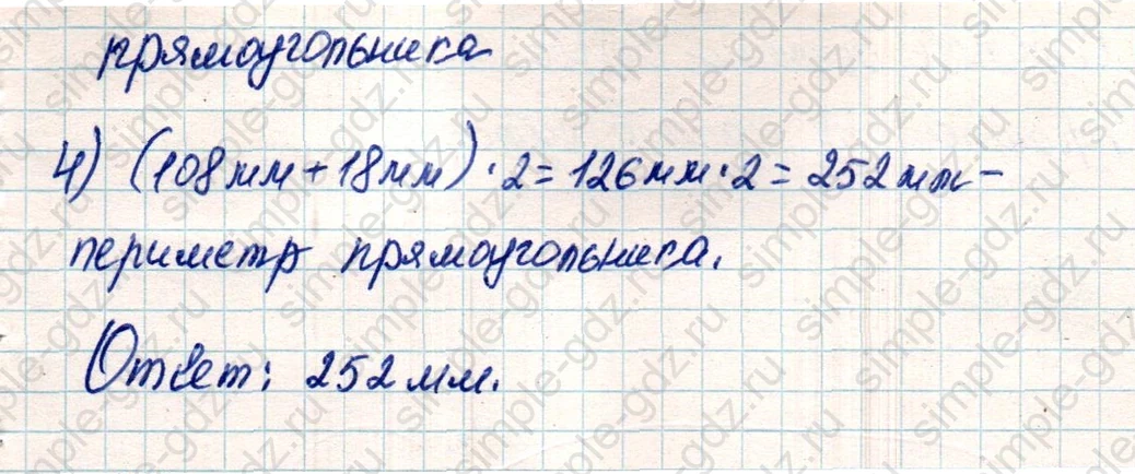 matematika class-4 Математика 4 класс учебник Дорофеев, Миракова часть 1, 2 - 2 Часть страница 23 ответ Номер 7