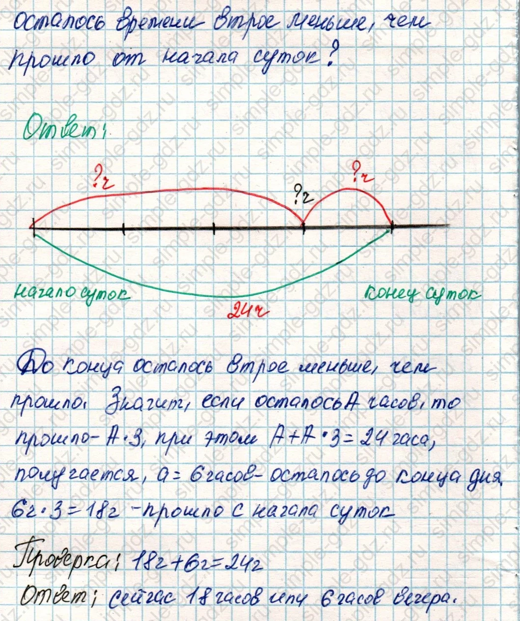 matematika class-4 Математика 4 класс учебник Дорофеев, Миракова часть 1, 2 - 2 Часть страница 23 ответ Номер 9