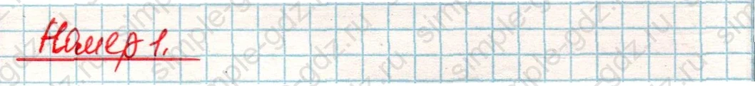 matematika class-4 Математика 4 класс учебник Дорофеев, Миракова часть 1, 2 - 2 Часть страница 23 ответ Номер 1