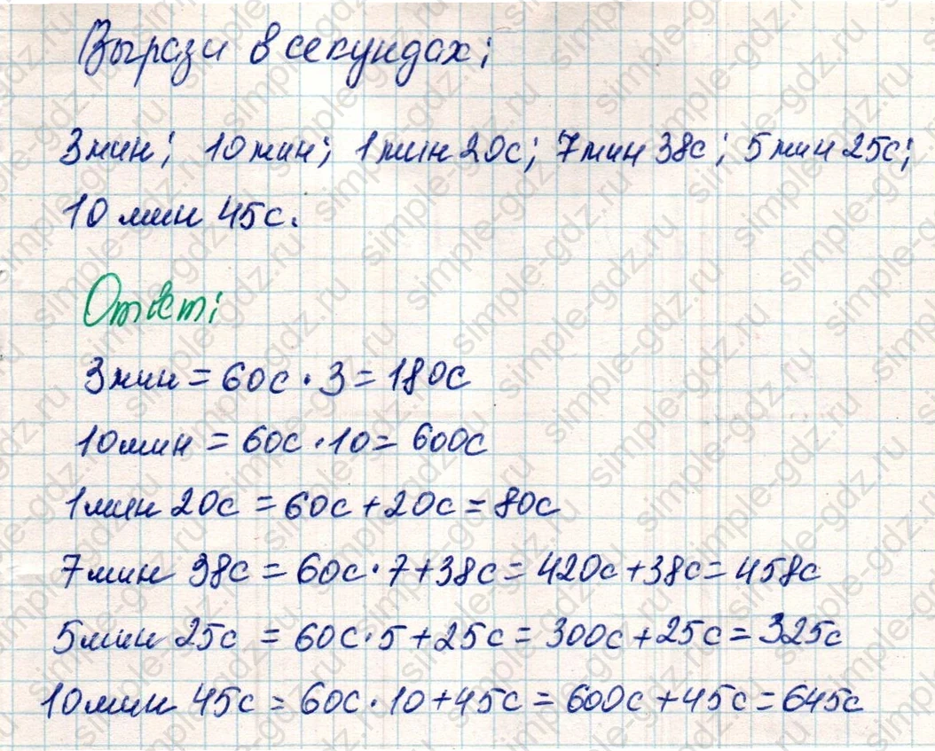 matematika class-4 Математика 4 класс учебник Дорофеев, Миракова часть 1, 2 - 2 Часть страница 23 ответ Номер 1