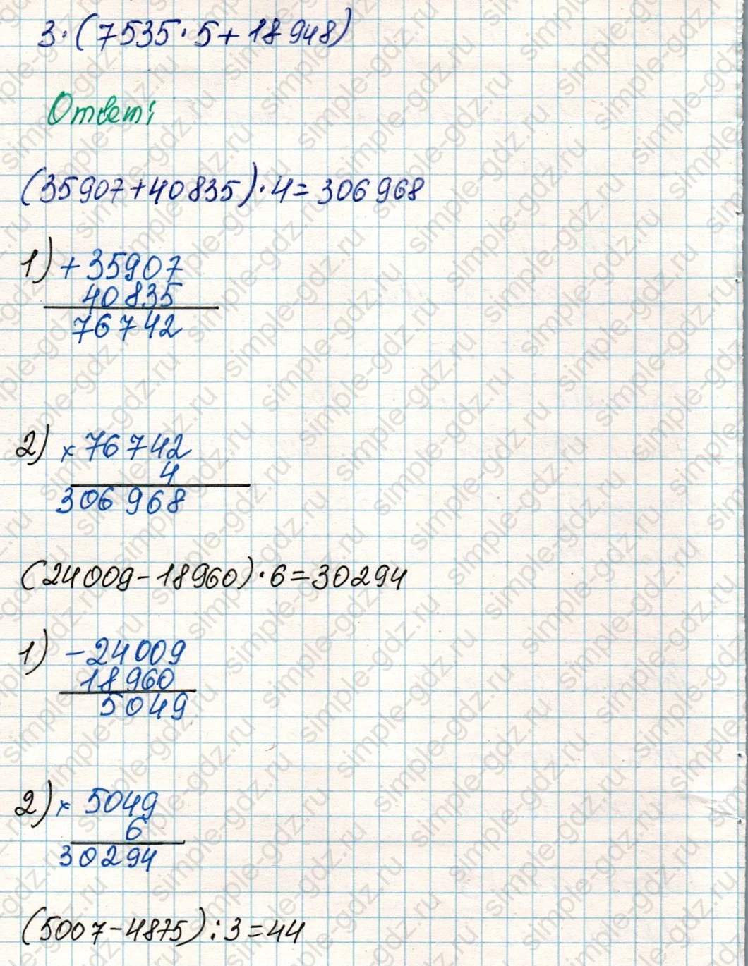 matematika class-4 Математика 4 класс учебник Дорофеев, Миракова часть 1, 2 - 2 Часть страница 23 ответ Номер 2