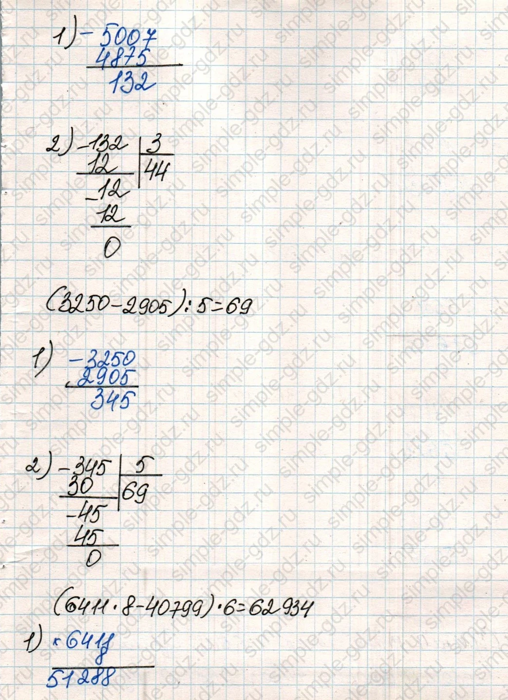 matematika class-4 Математика 4 класс учебник Дорофеев, Миракова часть 1, 2 - 2 Часть страница 23 ответ Номер 2