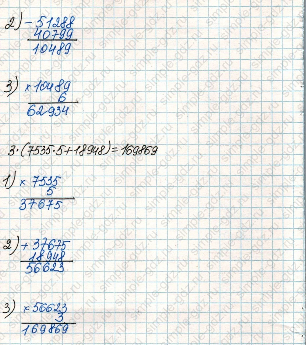 matematika class-4 Математика 4 класс учебник Дорофеев, Миракова часть 1, 2 - 2 Часть страница 23 ответ Номер 2