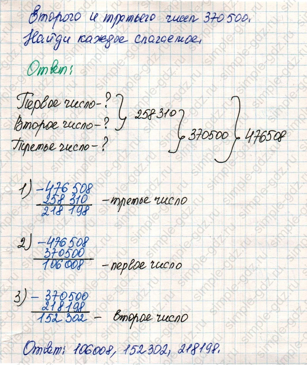 matematika class-4 Математика 4 класс учебник Дорофеев, Миракова часть 1, 2 - 2 Часть страница 23 ответ Номер 3