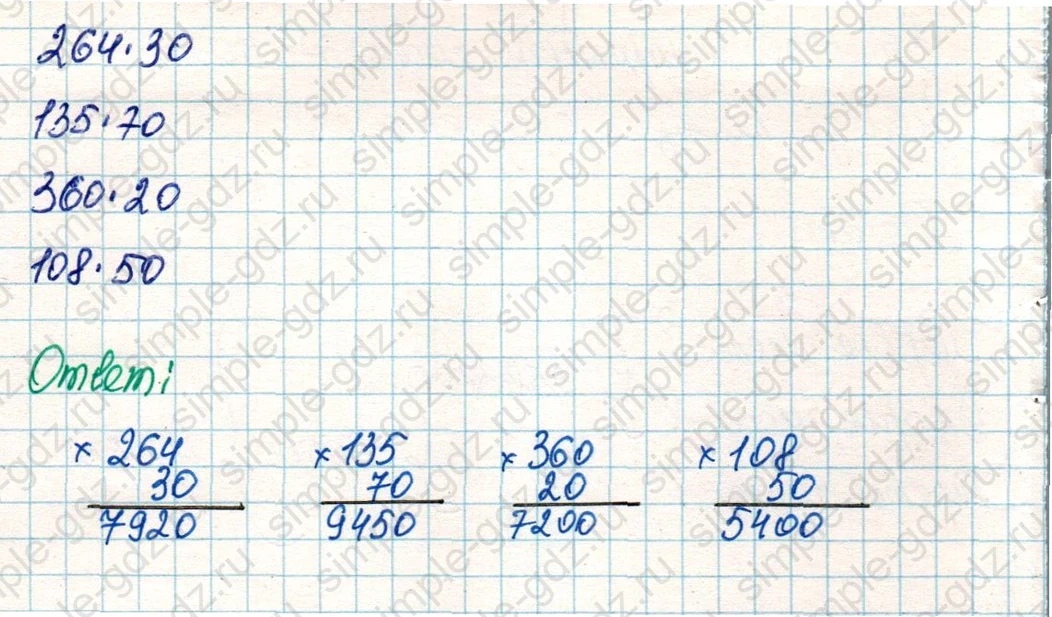 matematika class-4 Математика 4 класс учебник Дорофеев, Миракова часть 1, 2 - 2 Часть страница 24 ответ Номер 1
