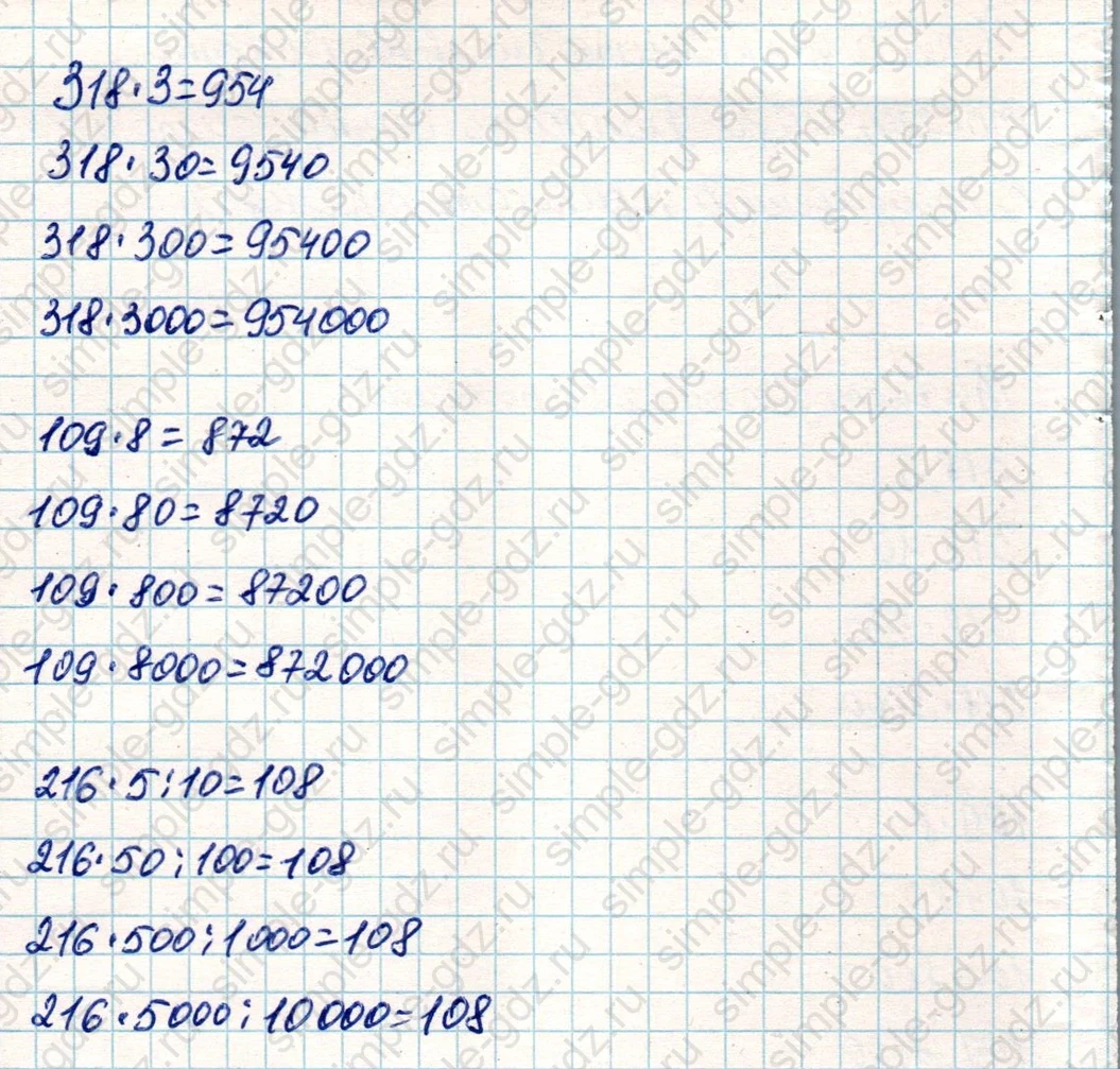 matematika class-4 Математика 4 класс учебник Дорофеев, Миракова часть 1, 2 - 2 Часть страница 24 ответ Номер 3