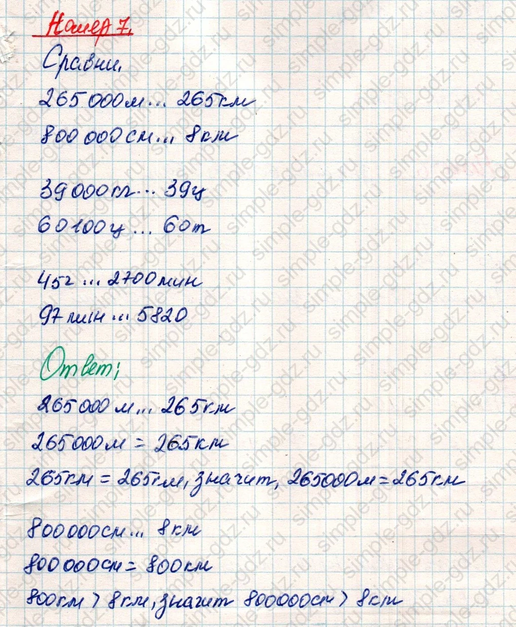 matematika class-4 Математика 4 класс учебник Дорофеев, Миракова часть 1, 2 - 2 Часть страница 24 ответ Номер 7