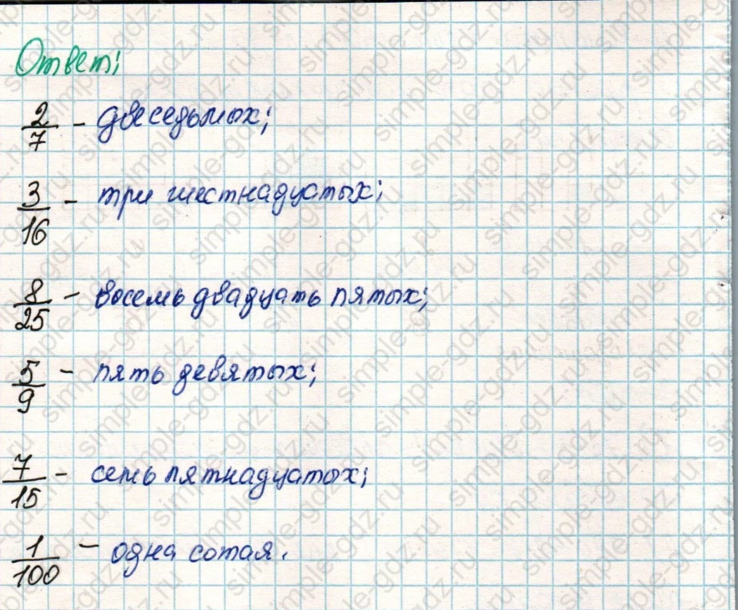 matematika class-4 Математика 4 класс учебник Дорофеев, Миракова часть 1, 2 - 2 Часть страница 24 ответ Номер 5