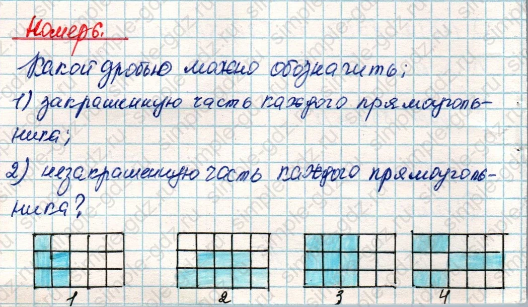 matematika class-4 Математика 4 класс учебник Дорофеев, Миракова часть 1, 2 - 2 Часть страница 24 ответ Номер 6