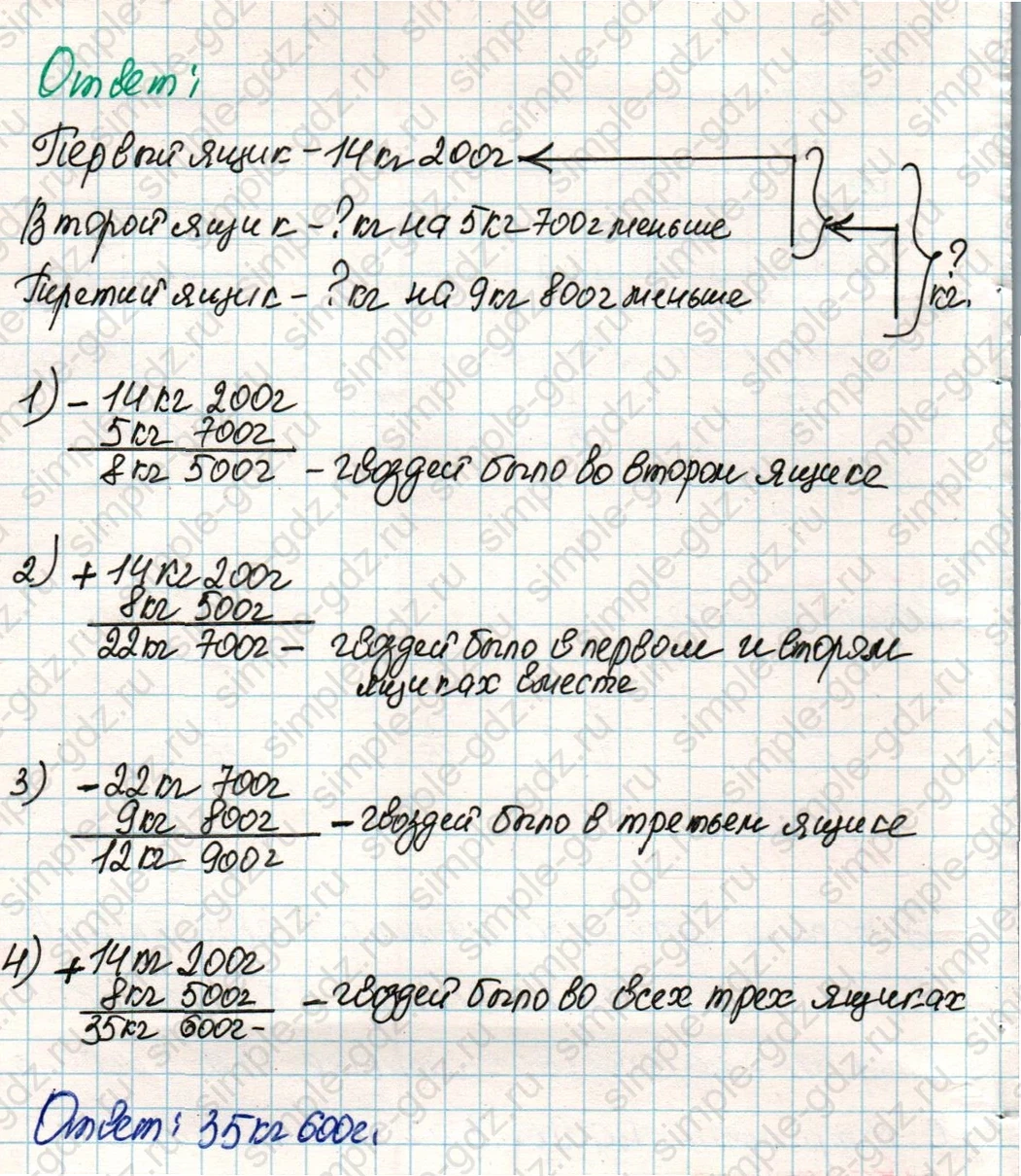 matematika class-4 Математика 4 класс учебник Дорофеев, Миракова часть 1, 2 - 2 Часть страница 24 ответ Номер 7