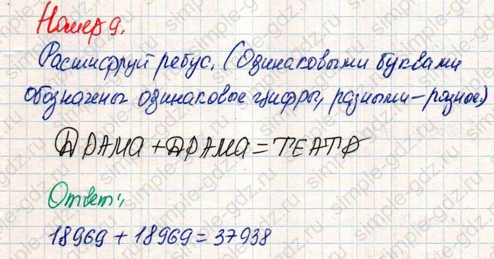 matematika class-4 Математика 4 класс учебник Дорофеев, Миракова часть 1, 2 - 2 Часть страница 24 ответ Номер 9