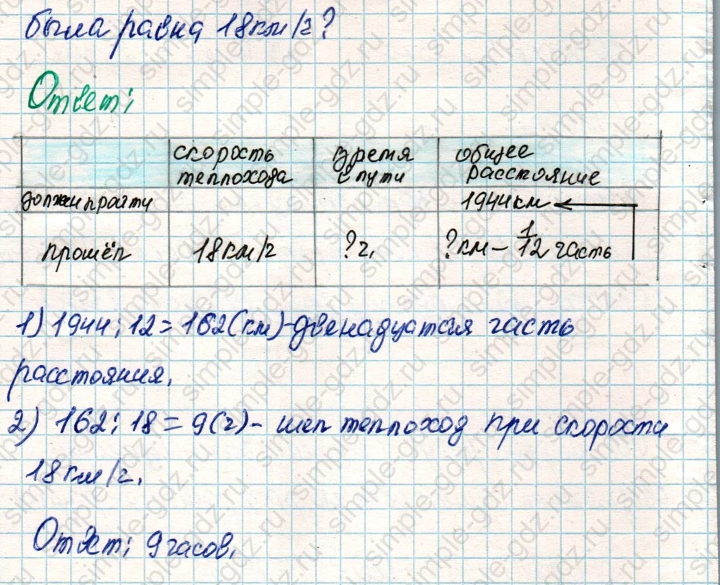 matematika class-4 Математика 4 класс учебник Дорофеев, Миракова часть 1, 2 - 2 Часть страница 25 ответ Номер 8