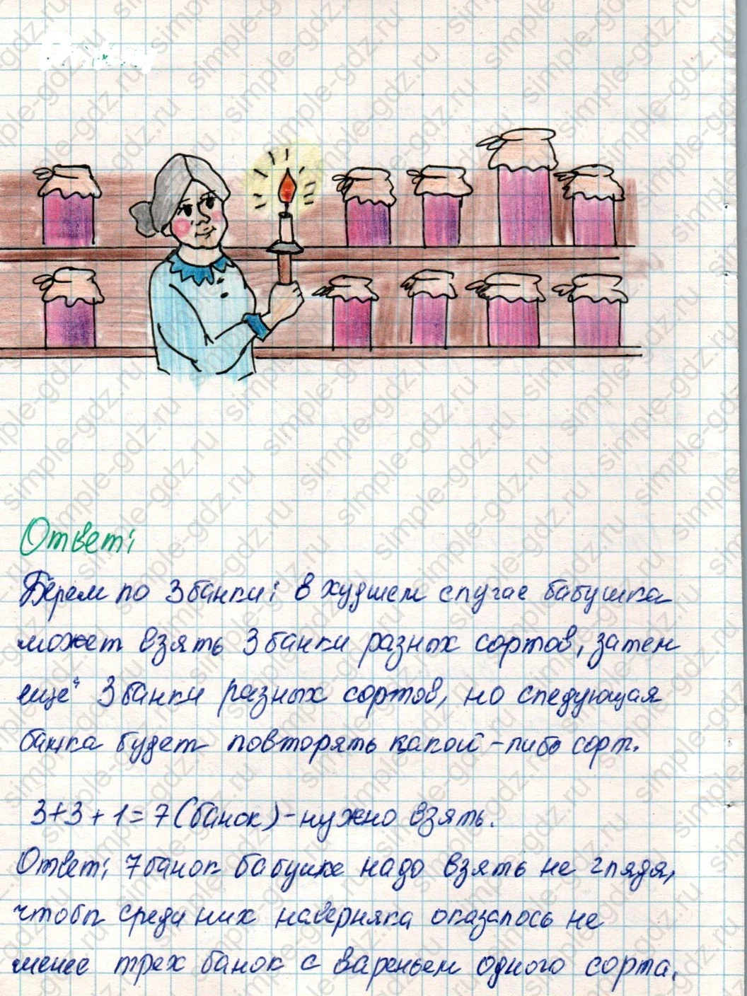 matematika class-4 Математика 4 класс учебник Дорофеев, Миракова часть 1, 2 - 2 Часть страница 25 ответ Номер 10