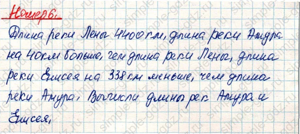 matematika class-4 Математика 4 класс учебник Дорофеев, Миракова часть 1, 2 - 2 Часть страница 26 ответ Номер 6