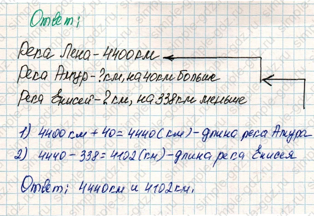 matematika class-4 Математика 4 класс учебник Дорофеев, Миракова часть 1, 2 - 2 Часть страница 26 ответ Номер 6