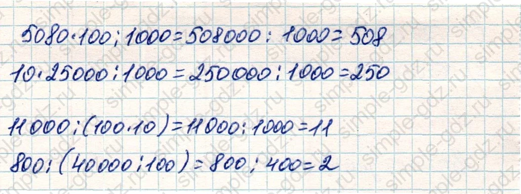 matematika class-4 Математика 4 класс учебник Дорофеев, Миракова часть 1, 2 - 2 Часть страница 26 ответ Номер 3