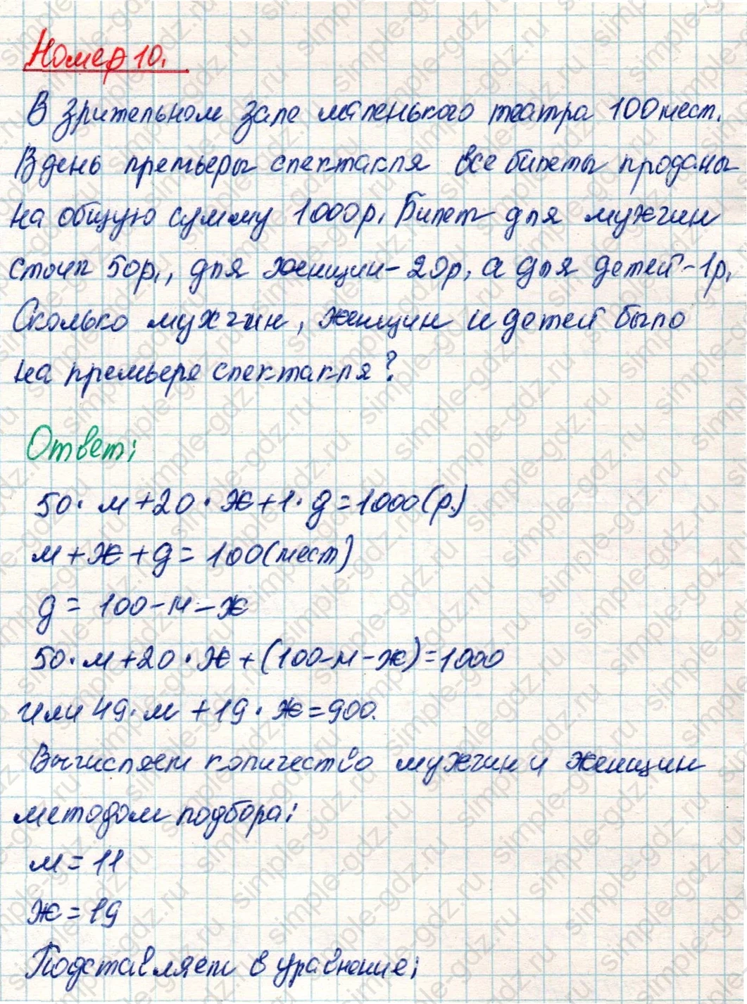 matematika class-4 Математика 4 класс учебник Дорофеев, Миракова часть 1, 2 - 2 Часть страница 27 ответ Номер 10