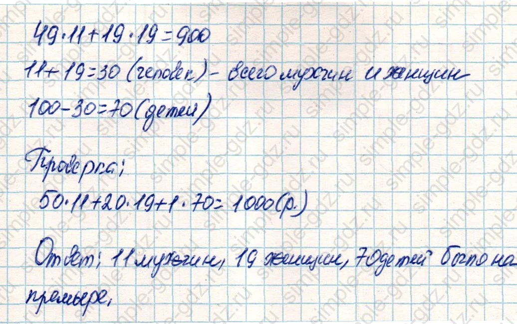 matematika class-4 Математика 4 класс учебник Дорофеев, Миракова часть 1, 2 - 2 Часть страница 27 ответ Номер 10