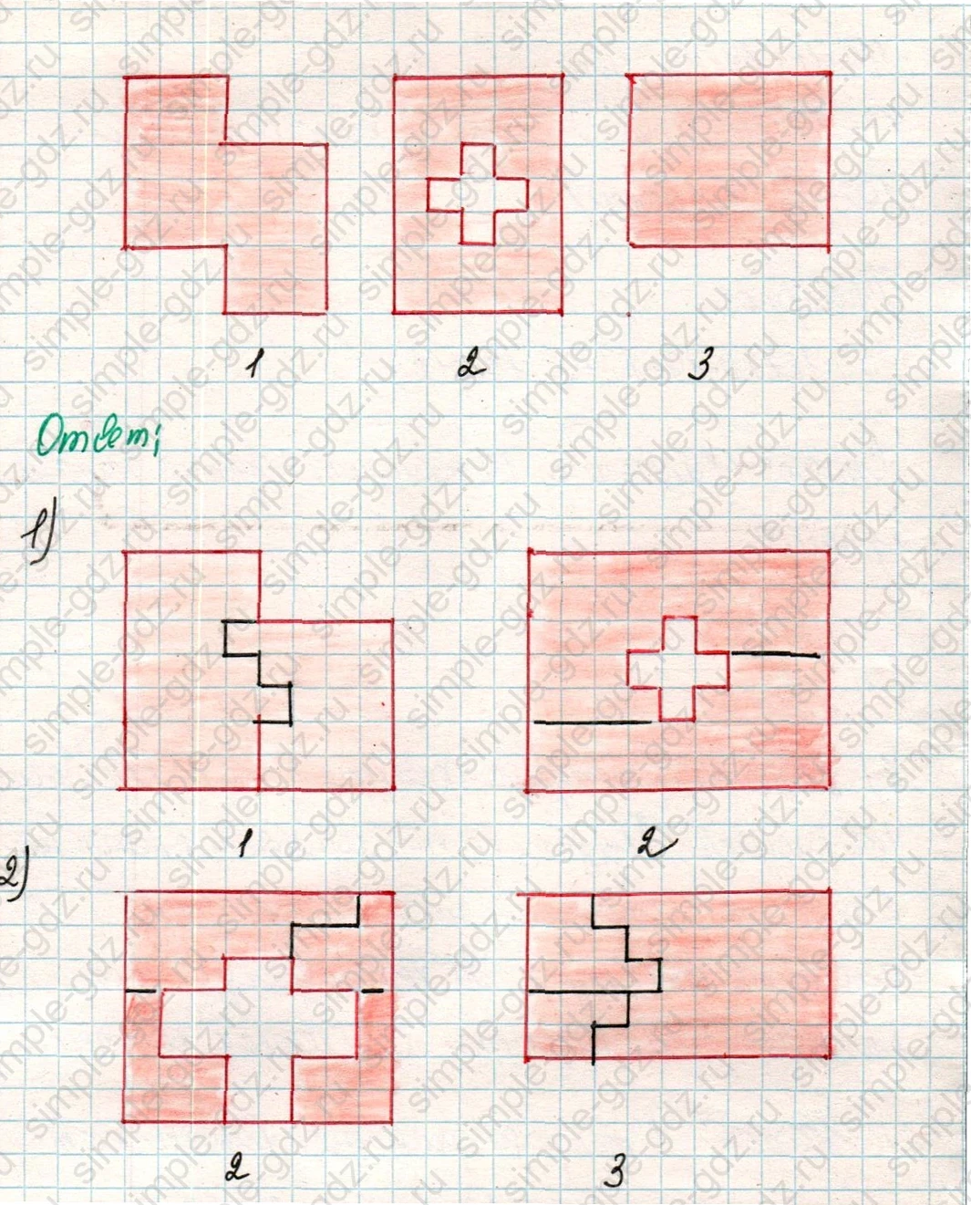 matematika class-4 Математика 4 класс учебник Дорофеев, Миракова часть 1, 2 - 2 Часть страница 27 ответ Номер 10