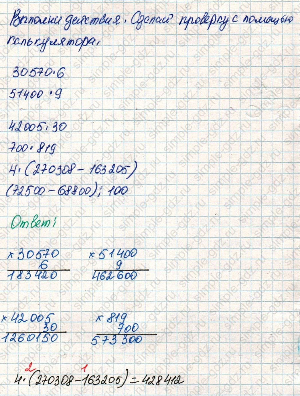 matematika class-4 Математика 4 класс учебник Дорофеев, Миракова часть 1, 2 - 2 Часть страница 28 ответ Номер 3