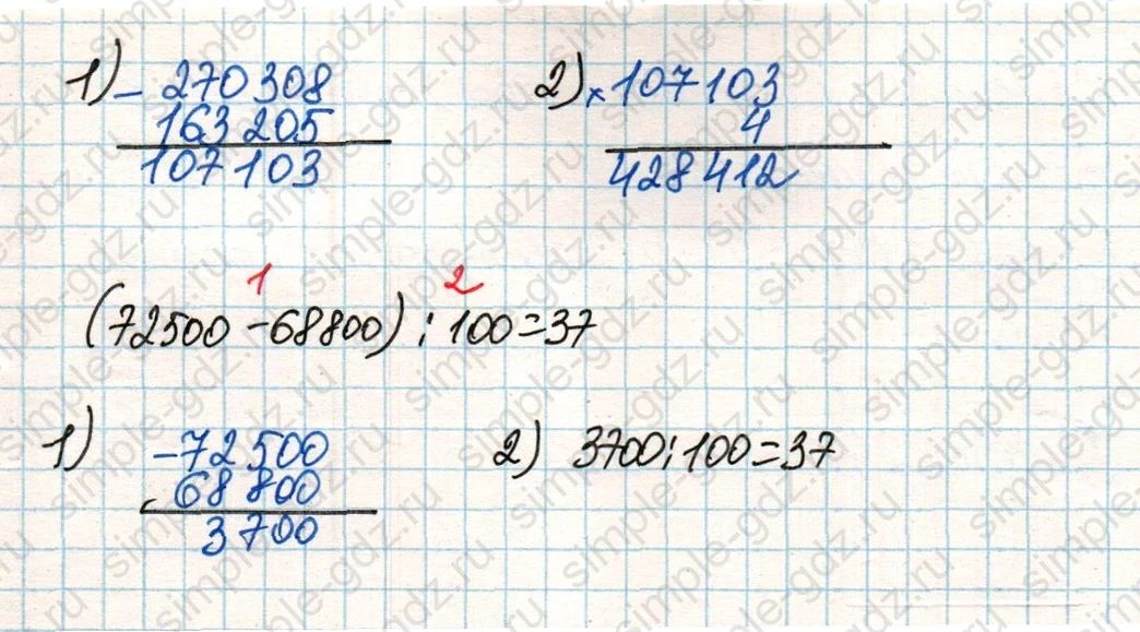 matematika class-4 Математика 4 класс учебник Дорофеев, Миракова часть 1, 2 - 2 Часть страница 28 ответ Номер 3