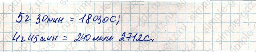 matematika class-4 Математика 4 класс учебник Дорофеев, Миракова часть 1, 2 - 2 Часть страница 28 ответ Номер 5