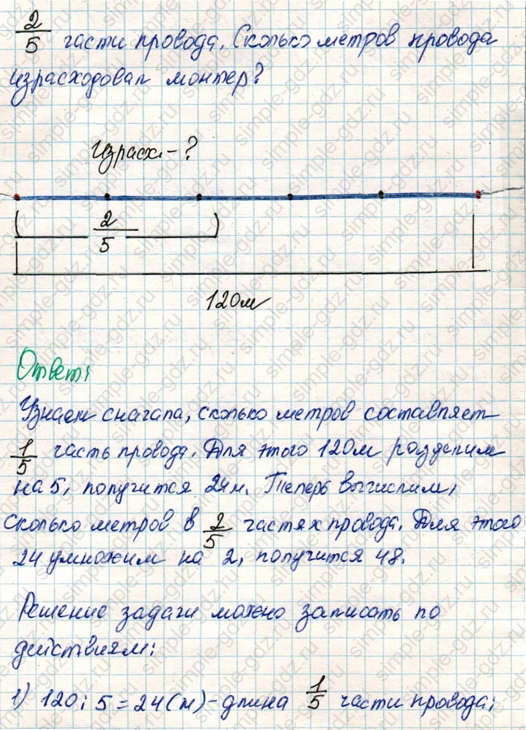 matematika class-4 Математика 4 класс учебник Дорофеев, Миракова часть 1, 2 - 2 Часть страница 28 ответ Задача 2