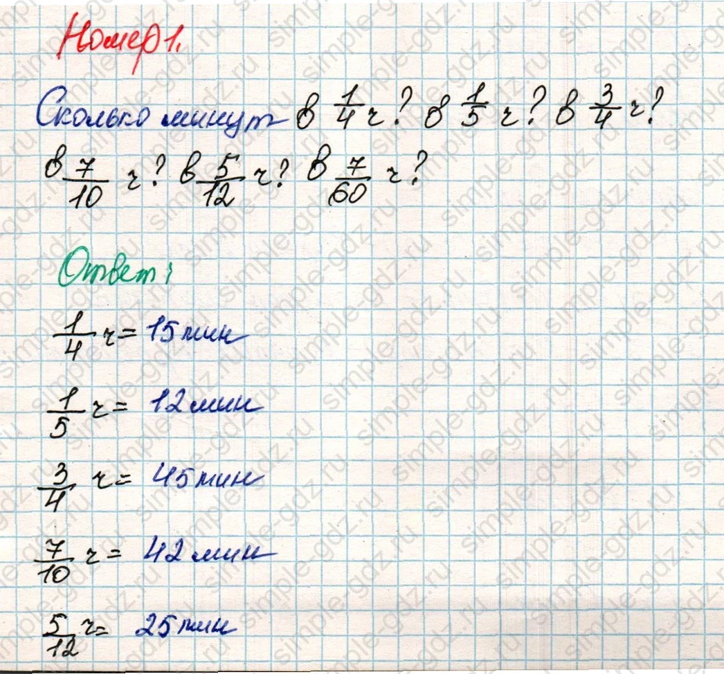 matematika class-4 Математика 4 класс учебник Дорофеев, Миракова часть 1, 2 - 2 Часть страница 28 ответ Номер 1