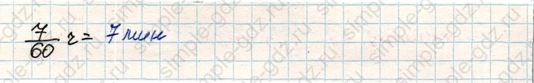 matematika class-4 Математика 4 класс учебник Дорофеев, Миракова часть 1, 2 - 2 Часть страница 28 ответ Номер 1