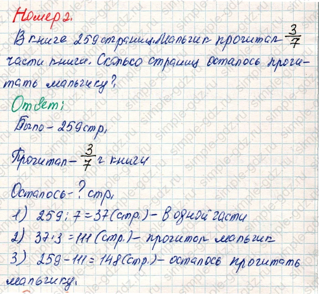 matematika class-4 Математика 4 класс учебник Дорофеев, Миракова часть 1, 2 - 2 Часть страница 28 ответ Номер 2