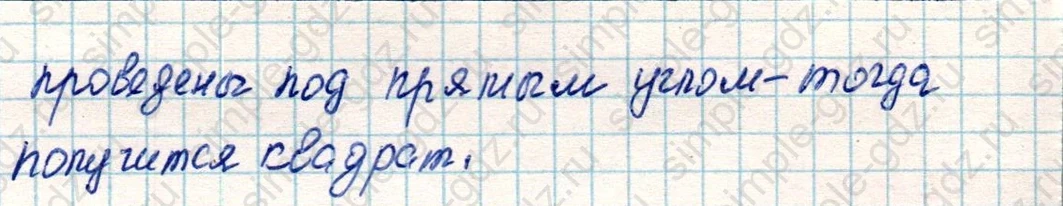 matematika class-4 Математика 4 класс учебник Дорофеев, Миракова часть 1, 2 - 2 Часть страница 29 ответ Номер 8