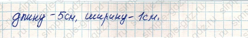 matematika class-4 Математика 4 класс учебник Дорофеев, Миракова часть 1, 2 - 2 Часть страница 29 ответ Номер 9
