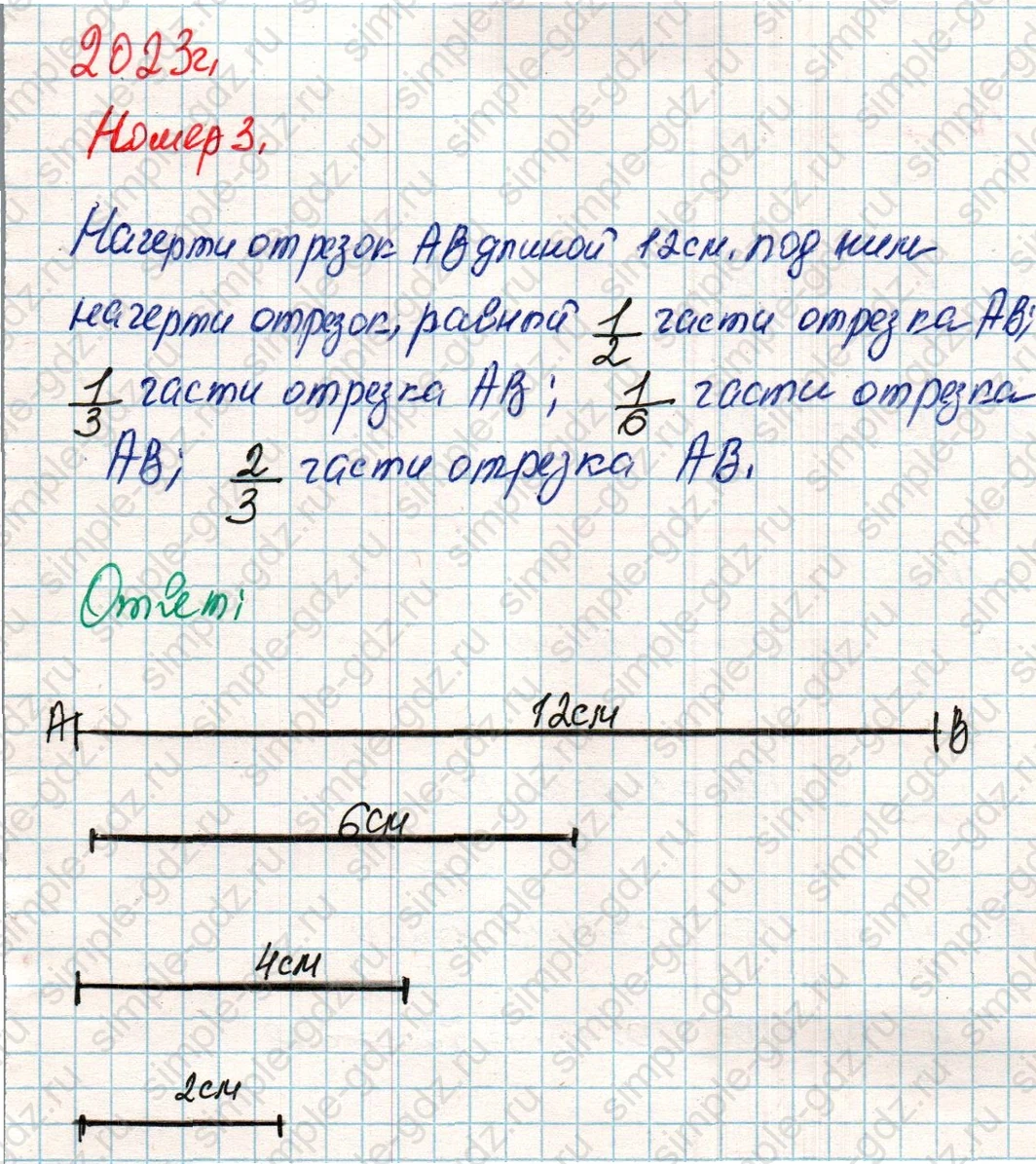 matematika class-4 Математика 4 класс учебник Дорофеев, Миракова часть 1, 2 - 2 Часть страница 29 ответ Номер 3