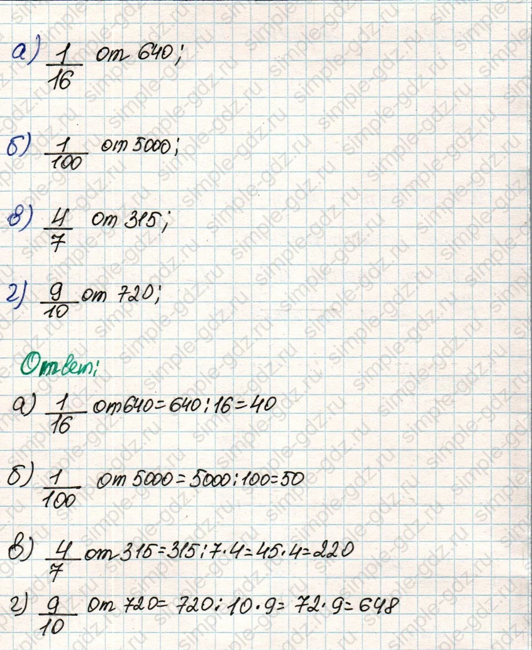 matematika class-4 Математика 4 класс учебник Дорофеев, Миракова часть 1, 2 - 2 Часть страница 29 ответ Номер 4