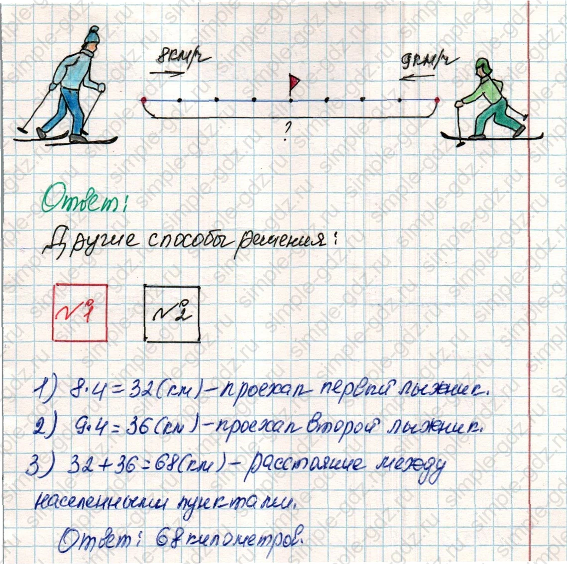 matematika class-4 Математика 4 класс учебник Дорофеев, Миракова часть 1, 2 - 2 Часть страница 30 ответ Номер 1