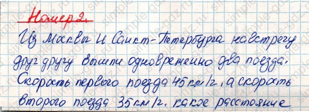 matematika class-4 Математика 4 класс учебник Дорофеев, Миракова часть 1, 2 - 2 Часть страница 30 ответ Номер 2