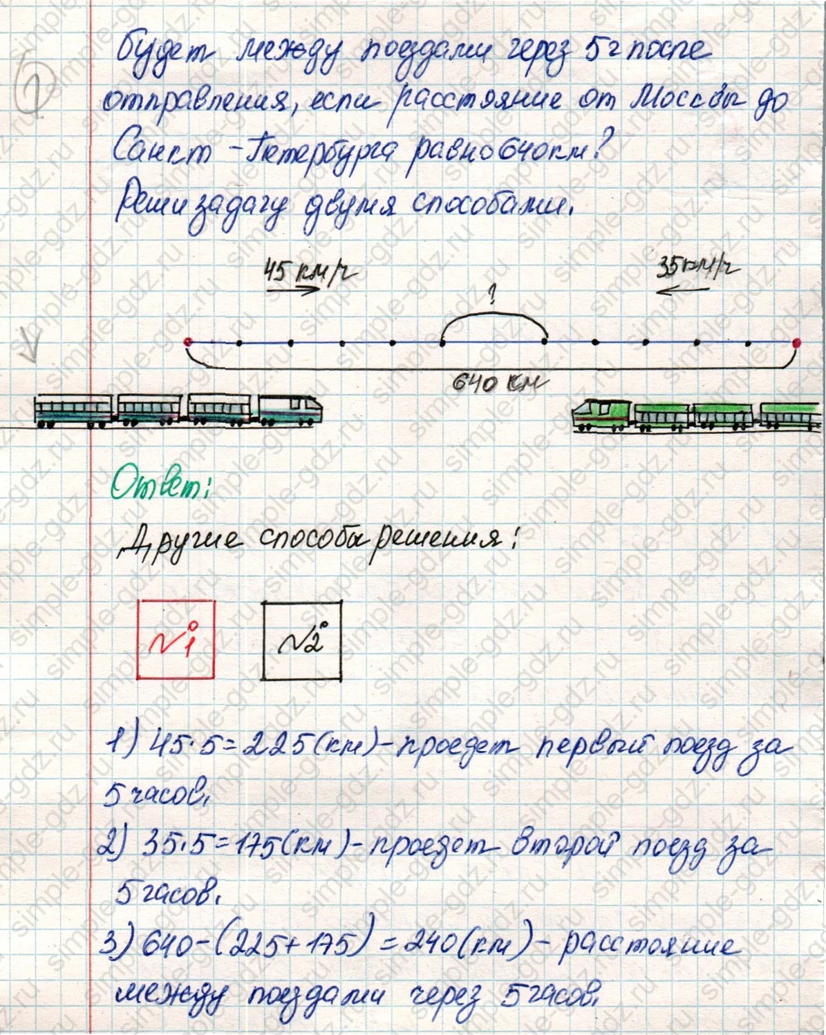 matematika class-4 Математика 4 класс учебник Дорофеев, Миракова часть 1, 2 - 2 Часть страница 30 ответ Номер 2
